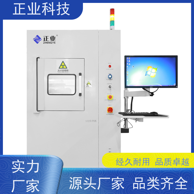 正业科技 x ray检测仪 可用于电池 高穿透能力 高分辨率图像