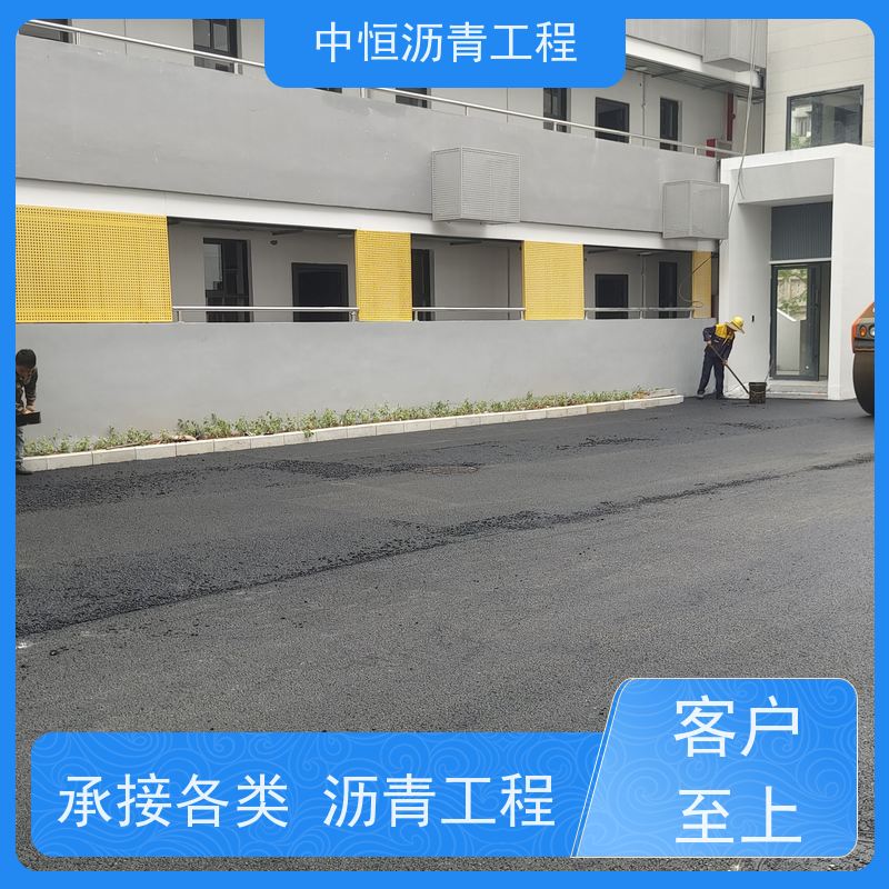 中恒 停车场 沥青道路建设 地面铺装 货源充足 质量保障
