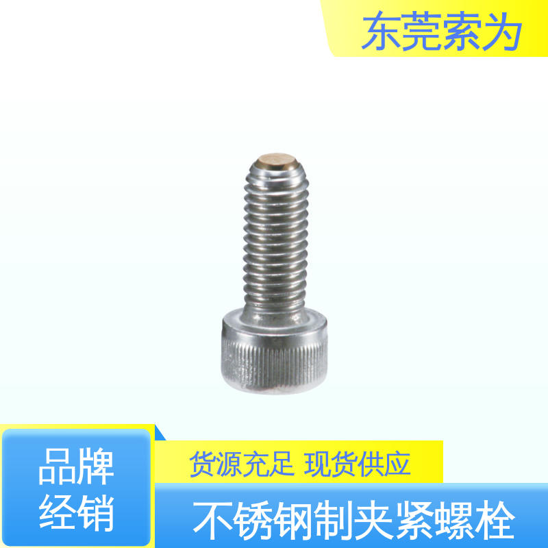索为供应 NBK SCBS-F夹紧螺栓 平面头钢球型 汽车制造用
