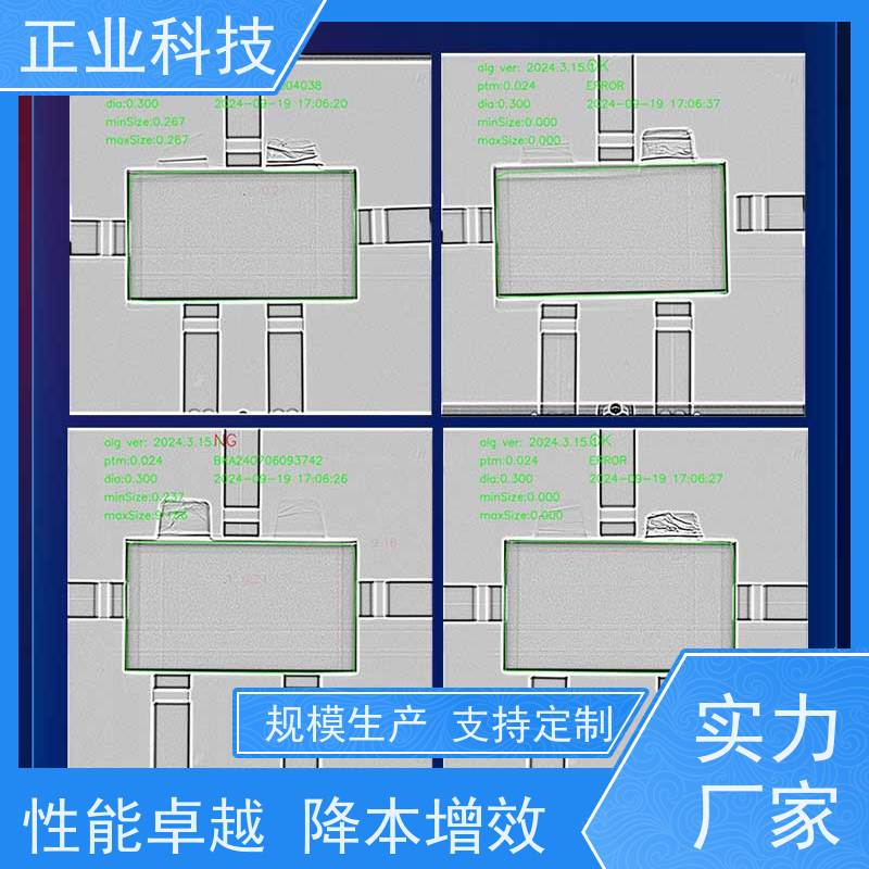 正业科技 锂电池 在线检查机 图像和数据保存 检测速度高达200PPM