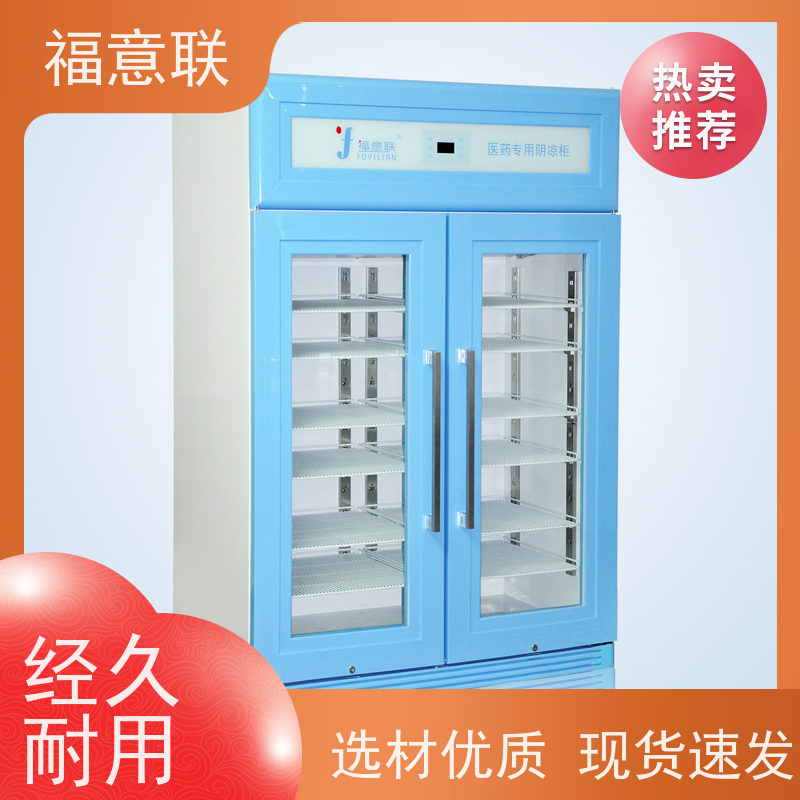 福意 FYL-YS-50LK 输液加温箱 4-38度每度可调 281L