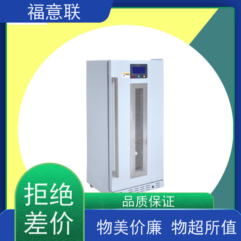 福意联公司 FYL-YS-281L 甘露醇加热柜 2~48摄氏度