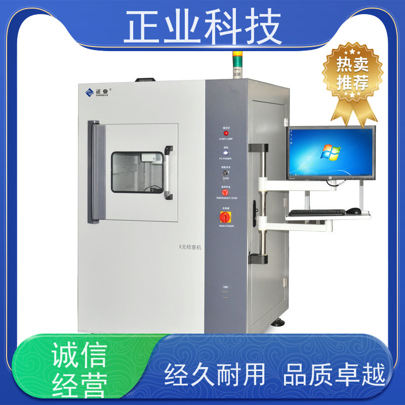正业科技 x-ray检查机 可用于芯片 快速检测 多功能性