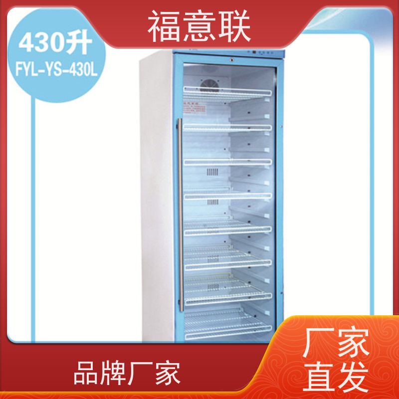 福意联电器 FYL-YS-828L 液体恒温柜 2~48摄氏度 151L