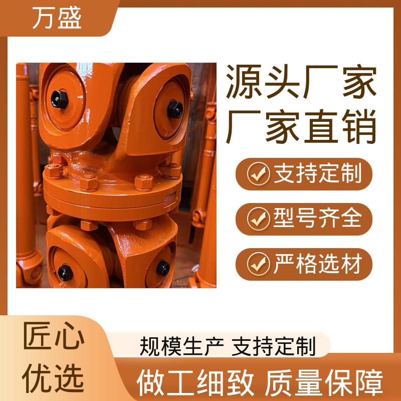 带键槽旋转接头 SWC万向联轴器 重型焊接式十字节 万盛