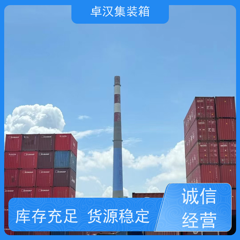 青岛食品集装箱 全新40尺海运冷藏箱 多种规格现货