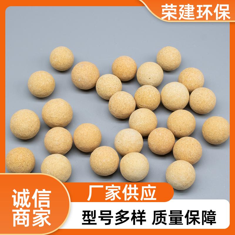 荣建环保化工 15-60mm 陶瓷耐火球 滤料负离子球 规格材质多