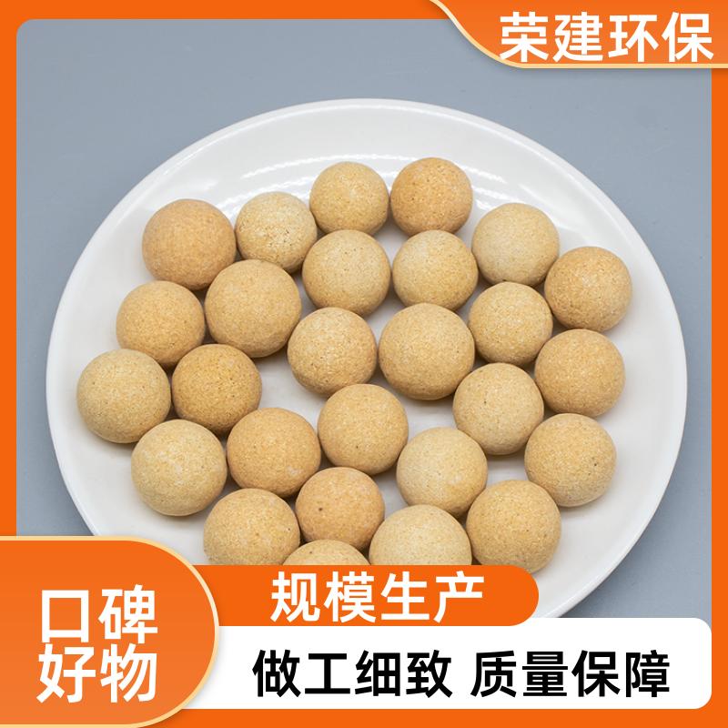 石油化工用 环保耐火球 加热炉设备用 可加工定制 荣建化工