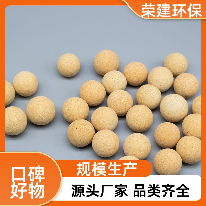 石油化工用 耐火瓷球 滤料负离子球 规格材质多 荣建化工