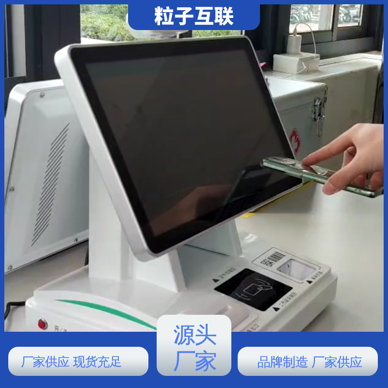 粒子 自主可控 国产芯片 来访预约邀请 访客机打印机