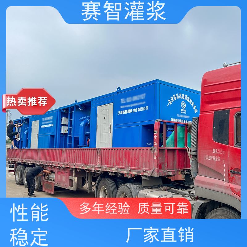 赛智灌浆 远程控制 SZ-YT2000 灰浆制浆机 采空区