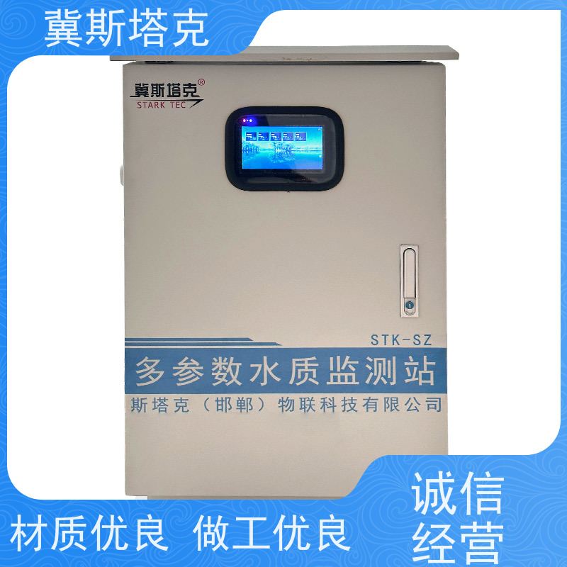 冀斯塔克 污水自来水管网窨井 水质箱体式检测设备 售后无忧实力保障