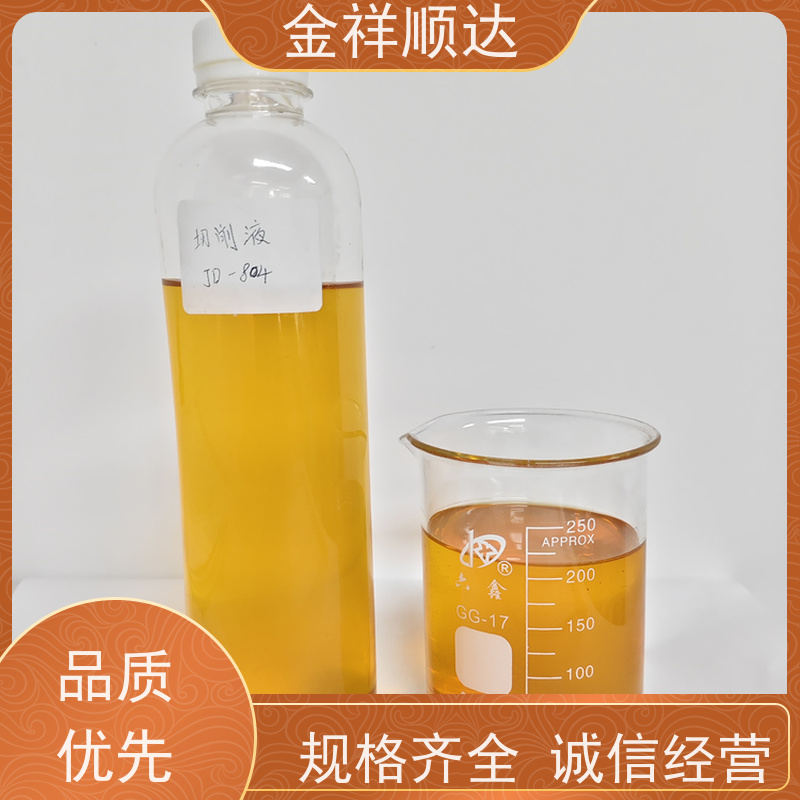 金祥顺达 防锈性好不伤机床 水性微乳冷却液 JD-804 环保切削液
