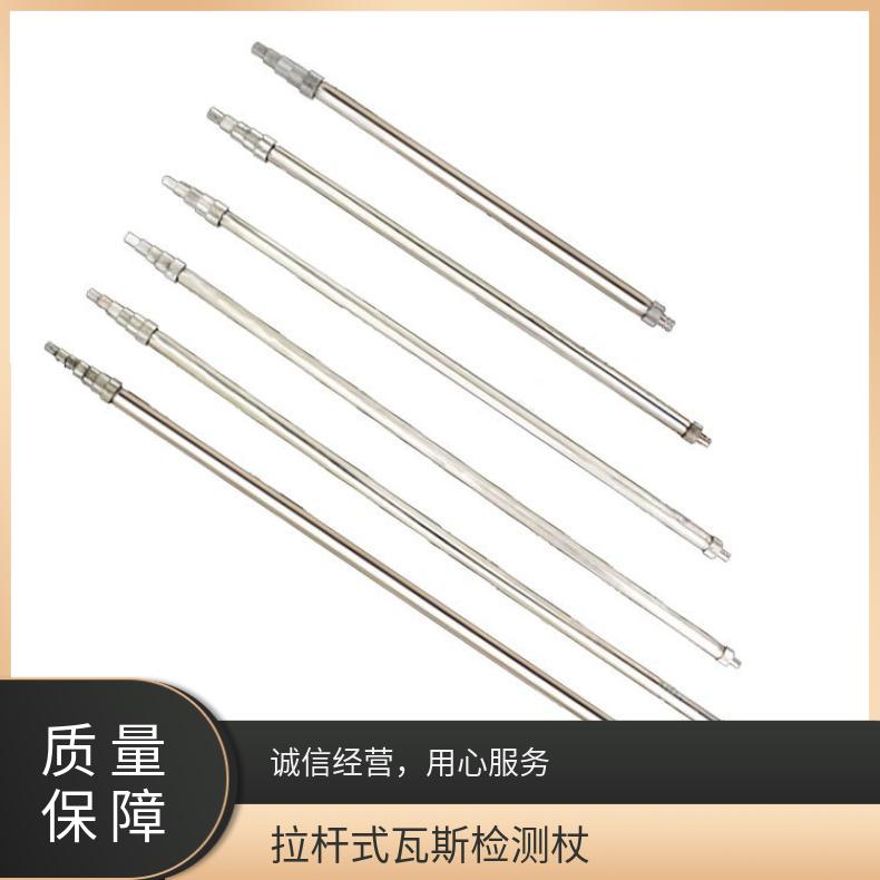 矿用拉杆式瓦斯检测杖黄铜 配套辅助装置测ws浓度
