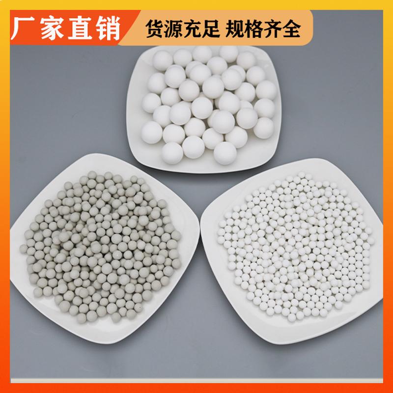 荣建环保 干燥吸附剂 耐磨氧化铝瓷球 催化剂支撑材料 加工定制