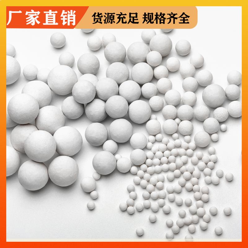 荣建化工 耐酸耐碱 氧化铝研磨球 化工填料塔支撑剂 规格多样