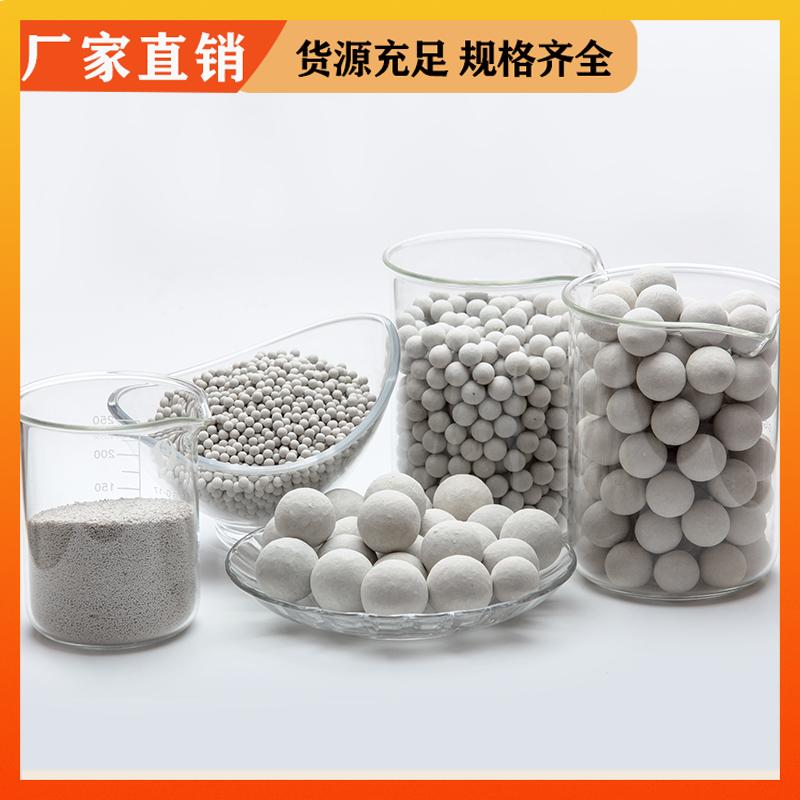 荣建化工 耐磨强度高 氧化铝陶瓷球 催化剂支撑材料 加工定制