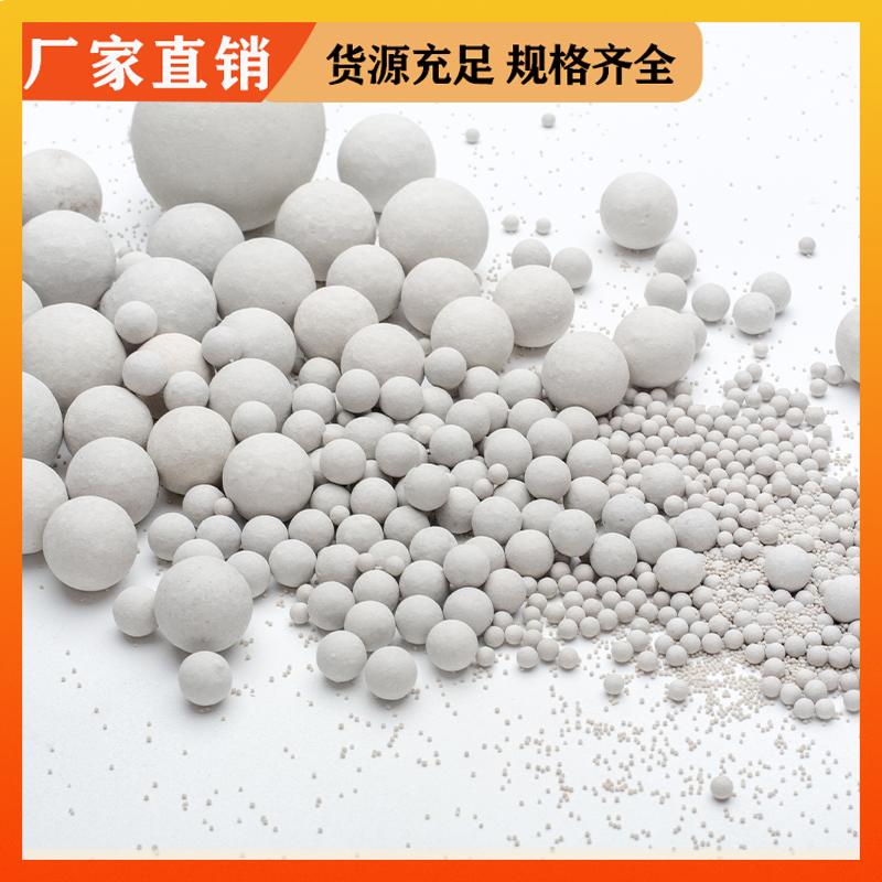 3-76mm 氧化铝陶瓷球 化工填料塔支撑剂 规格多样 荣建化工