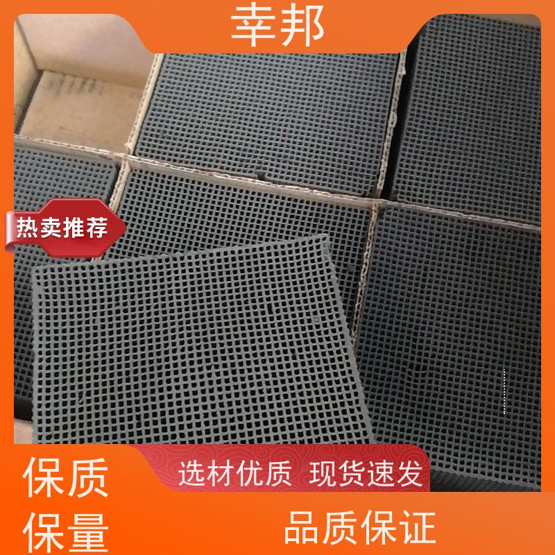 800碘值防水型蜂窝活性炭 幸邦环保 废气处理空气净化炭