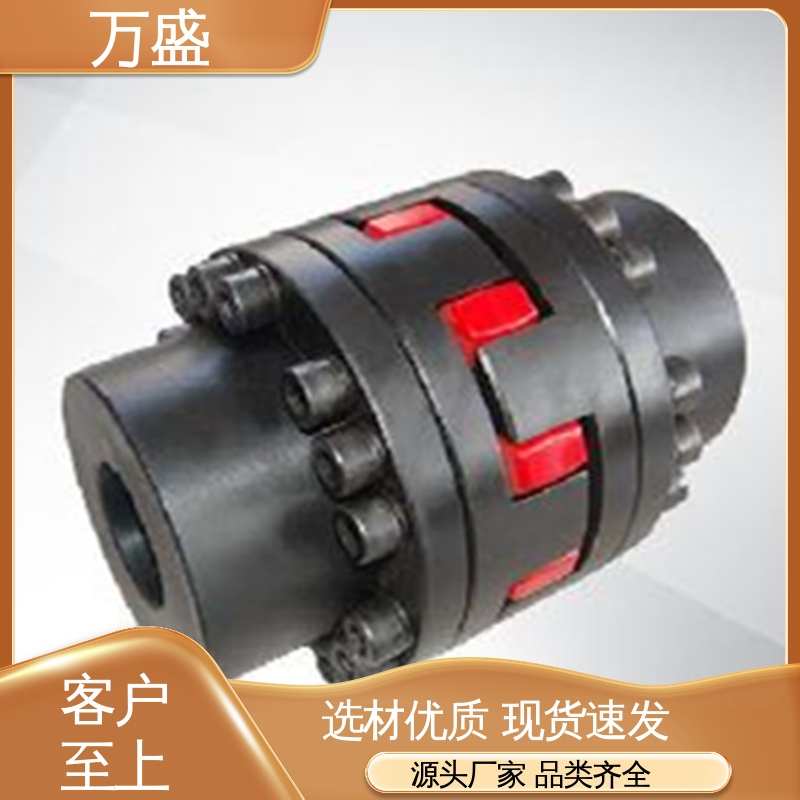 万盛 夹紧型弹性联轴节 带制动轮中间盘三爪式 表面发黑 多种规格