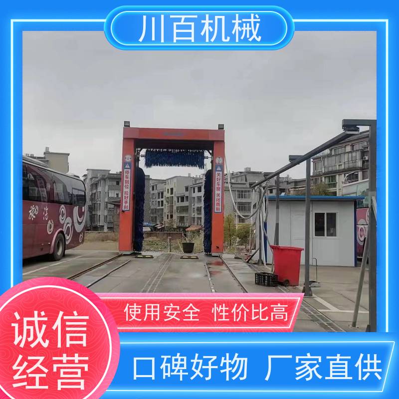 川百机械 大巴毛刷洗车机 承重力强耐用稳定 性能可靠 操作简便