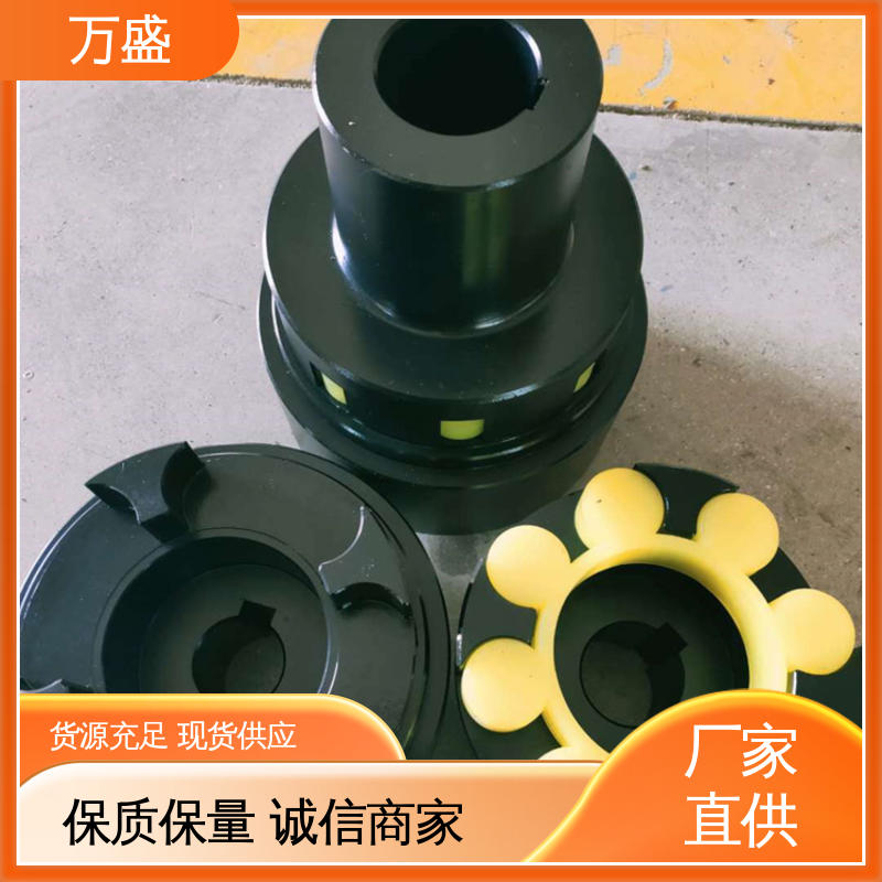 万盛 星型弹性连轴器 重型轻型机械 带制动轮中间盘三爪式