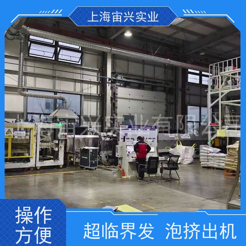 宙兴实业 超临界发泡挤出造粒 节能环保 运行稳定 应用范围广