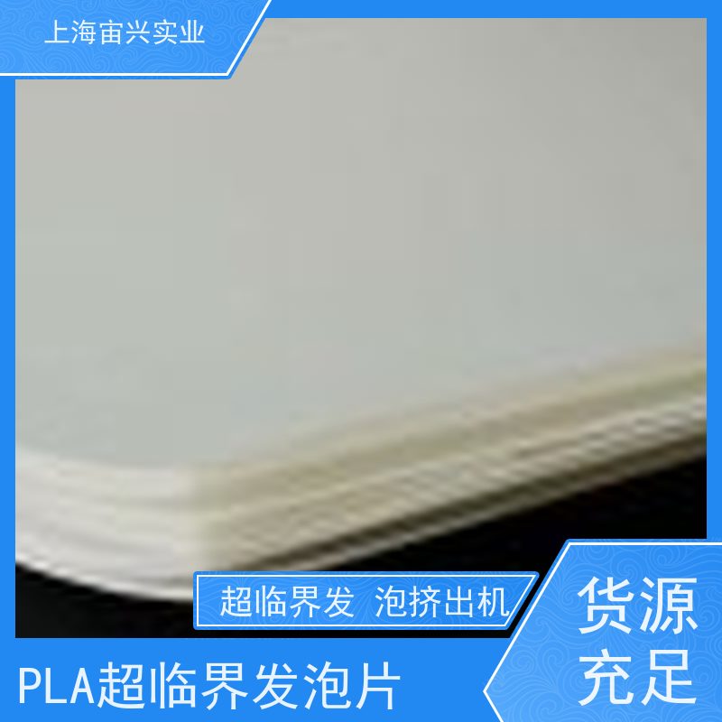 宙兴实业 超临界发泡挤出造粒 不锈钢材质 规格齐全 实力厂家