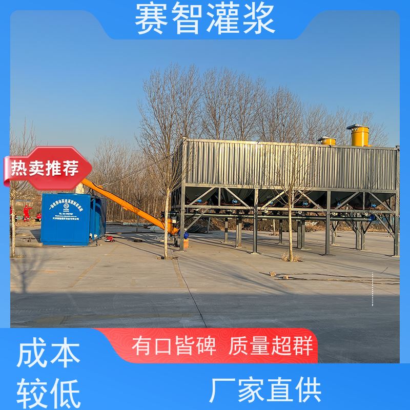 赛智灌浆 水泥制浆机 采空区 集成性高 自动上料