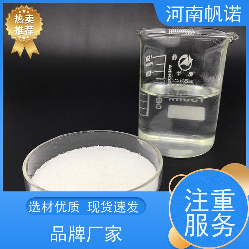 帆诺净水 品牌 质量稳定 副产乙酸钠 总氮去除剂