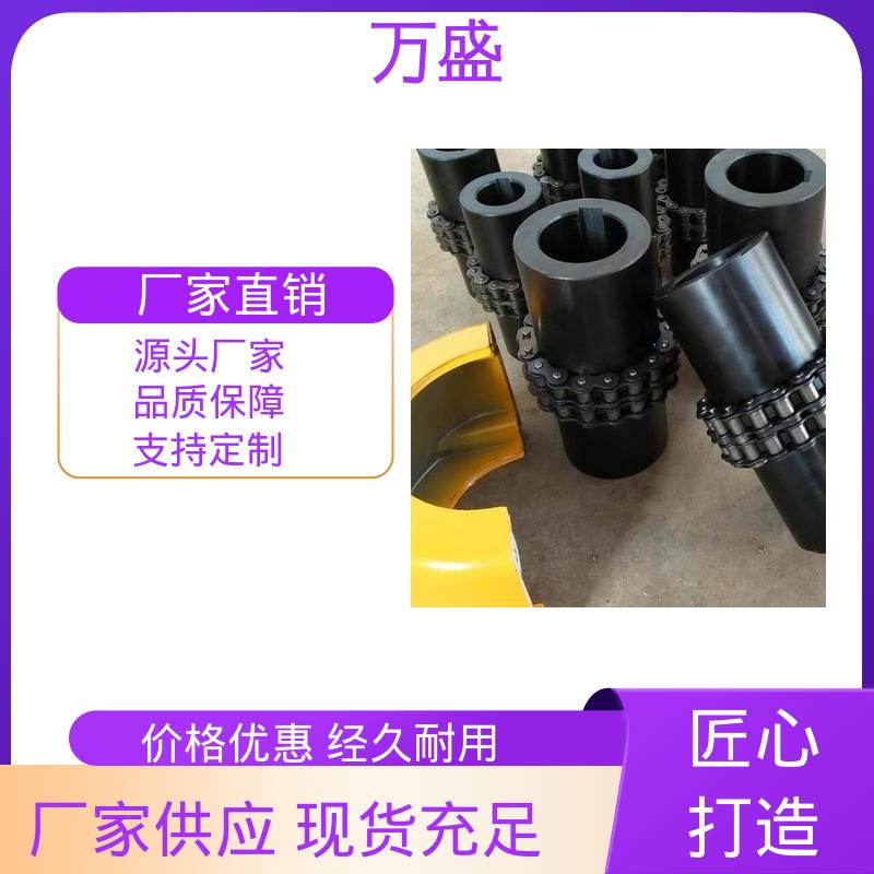 万盛 GL14 导电性好 纺纱机专用 单排滚子链联轴器