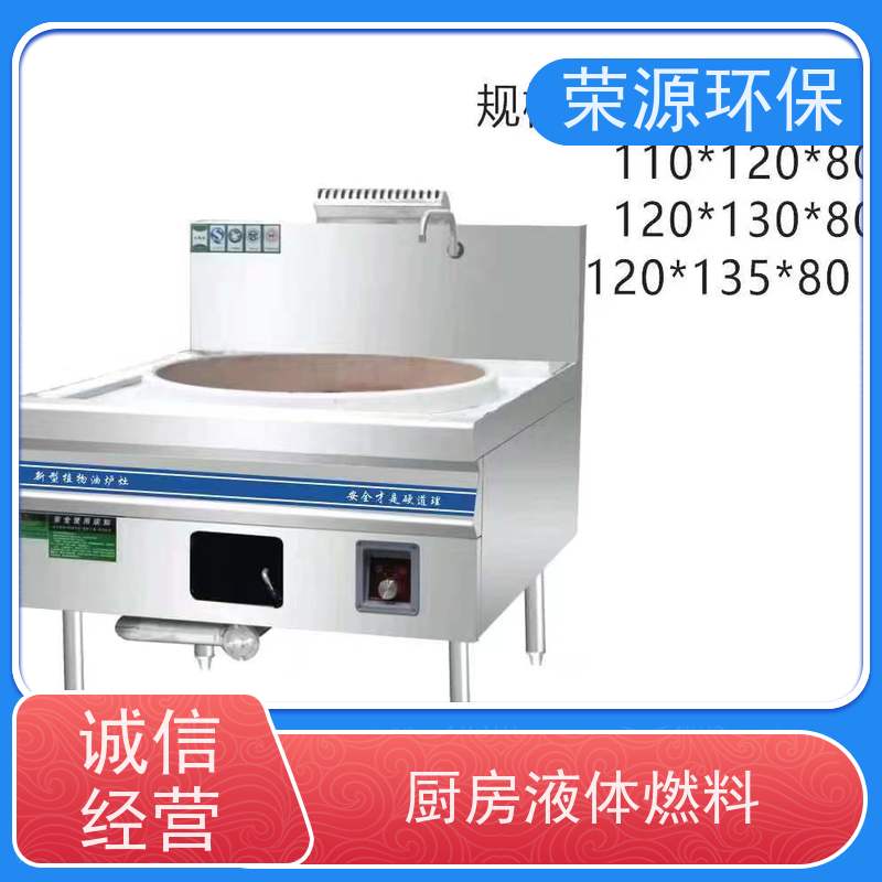 灶具用 厨房液体燃料 环保无异味 持久燃烧 适合多种场景