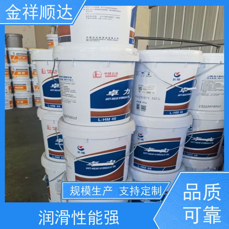 金祥顺达 经久耐用 防火耐温 传动系统润滑油 机床用