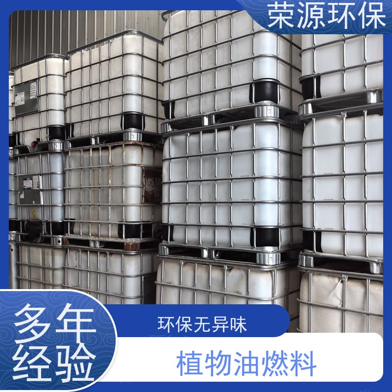  灶具用 新能源厨房燃料 闪点高 耗能低 应用广泛