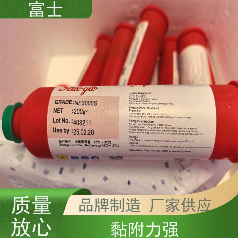 富士 手工点胶 厂家批发 电子元器贴片胶 印刷红胶