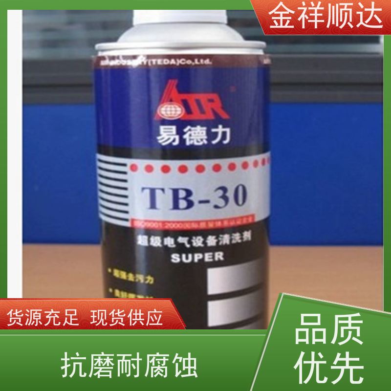 金祥顺达 重油污清洗剂 油脂溶剂 不伤工件 高效除油防锈