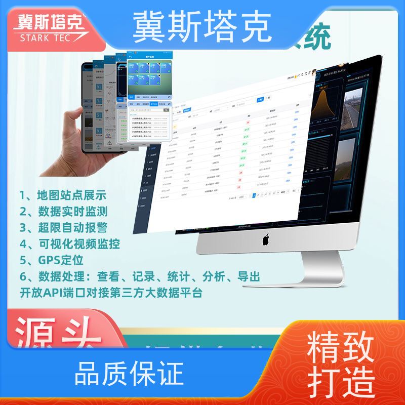 冀斯塔克 含水率实时 多点土壤水分检测系统 多层定制