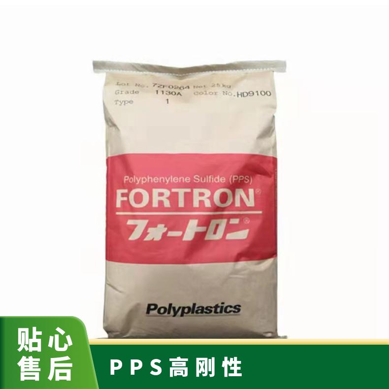 凯万 注塑级 PPS 日本 11406 HD9100 高刚性 高强度 手机平板电脑外壳