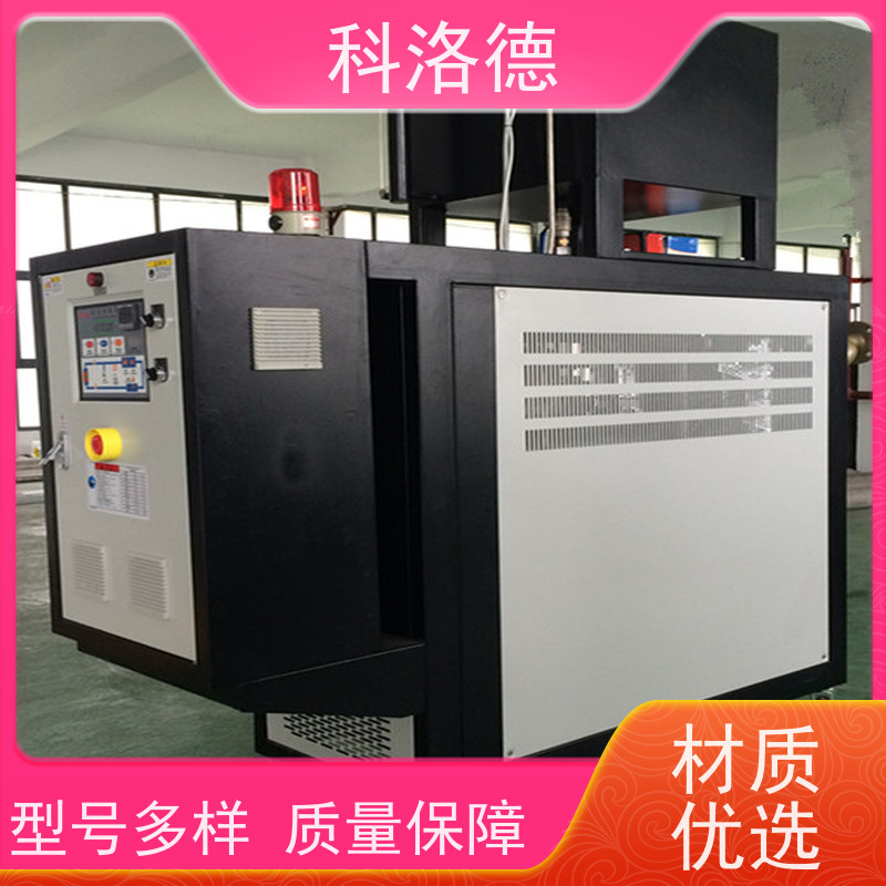 加热制冷循环装置塑料模温机导热油控制系统性能稳定温控设备定制