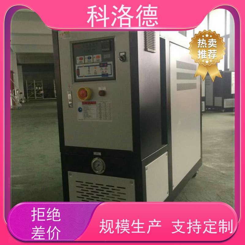 热水加热装置辊筒模温机导热油控制系统多功能低能耗