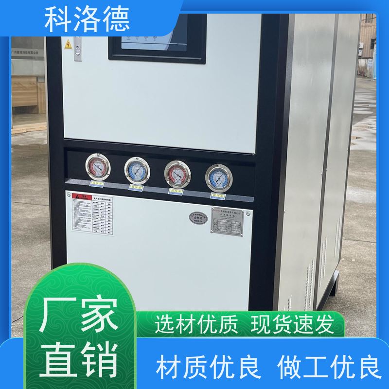 冰水制冷机零下20度冷水机冷风机环保低噪 按需定制