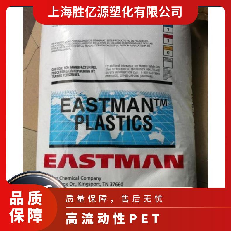 美国伊士曼 PETG 医 疗级 GN120 高透明 高流动性 耐化学性 家电