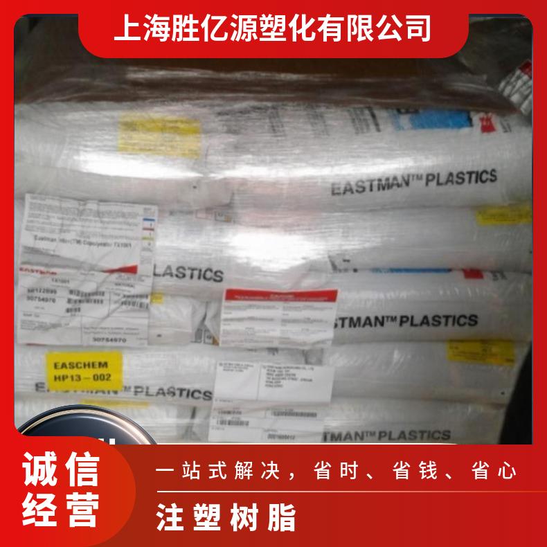 美国伊士曼 PETG 医 疗级 GN120 高透明 高流动性 耐化学性 家电
