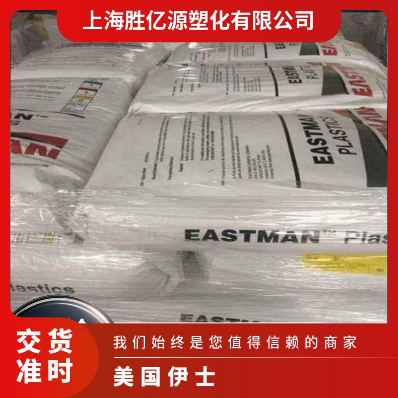 美国伊士曼 PETG 医 疗级 GN120 高透明 高流动性 耐化学性 家电