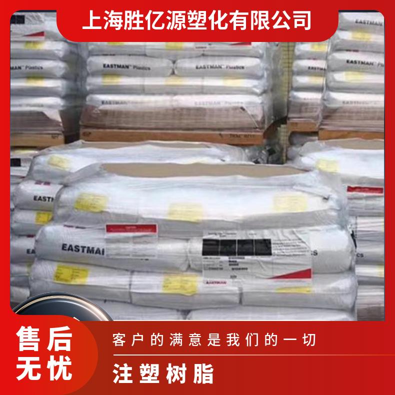 美国伊士曼 PETG 医 疗级 GN120 高透明 高流动性 耐化学性 家电