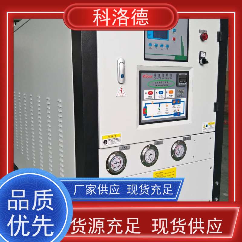 水冷式冷风机零下20度冷水机工业螺杆冷冻机类型齐全高性价比