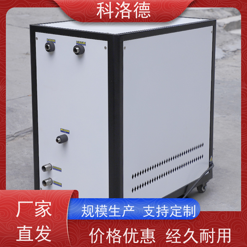 冰水制冷机冷水机低温冷冻机环保低噪 按需定制