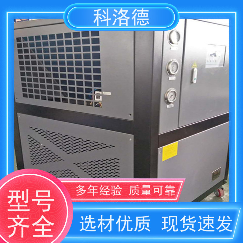 水冷式冷风机辊筒恒温冷水机液压油冷却机制冷能效高低能耗低噪音