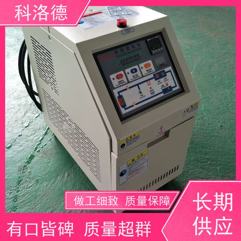 油温加热机冷热切换模温机导热油控制系统性能稳定温控设备定制