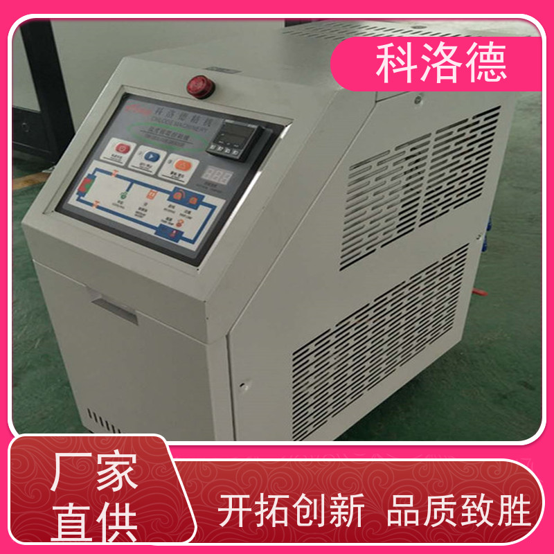 模温控制机冷却换热电加热油炉300度油温机多功能低能耗